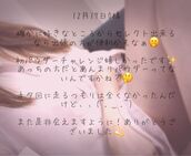 伏見メンズエステ Angel Heart～エンジェルハート 永瀬ゆみ