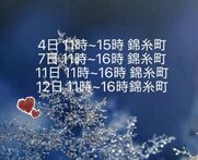 神田・秋葉原メンズエステ ラグタイム神田 ～LuxuryTime～ 冬月みさと