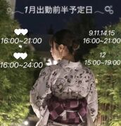 銀座・築地・新富町メンズエステ ラグタイム銀座 春奈おぼろ