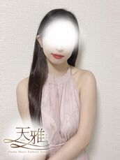 京橋・桜ノ宮・都島メンズエステ 天雅 TENGA 福富つぼみ