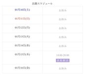 浜松メンズエステ Sweet～スウィート ゆい