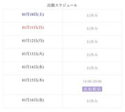 浜松メンズエステ Sweet～スウィート ゆい