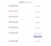 浜松メンズエステ Sweet～スウィート ゆい