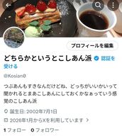 銀座・築地・新富町メンズエステ ラグタイム銀座 蓮水 ふうり