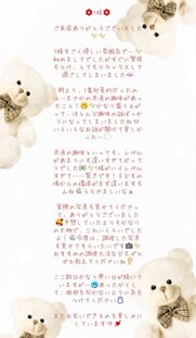 静岡メンズエステ Sweet～crea～ いずみ