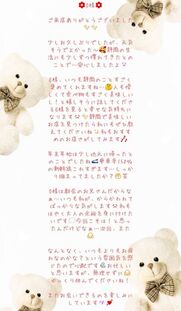 静岡メンズエステ Sweet～crea～ いずみ