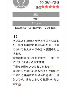 こんにちは！りかです🐴🎍