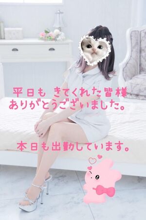 ♡♡ありがとう♡♡