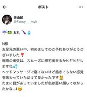 博多メンズエステ Fancy(ファンシー) 『　美由紀・みゆき　』♡E