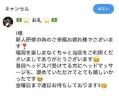 博多メンズエステ Fancy(ファンシー) 『　美由紀・みゆき　』♡E