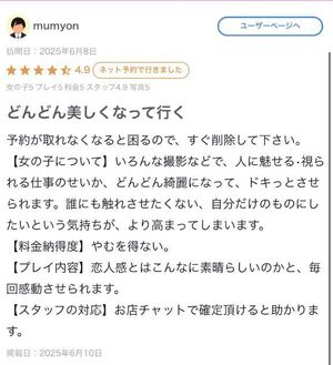 【お礼写メ日記】