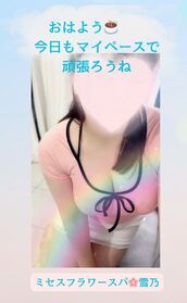 堺筋本町メンズエステ Mrs.FlowerSPA 雪乃～ユキノ～