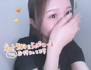 ゆう（エステティーク梅田店）