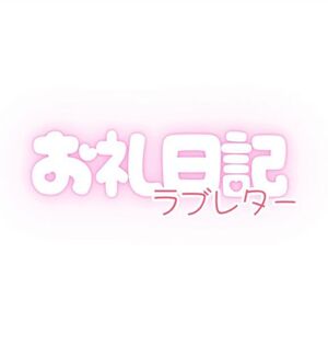 6月13日⭐️