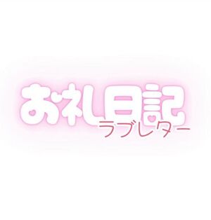 6月15日⭐️