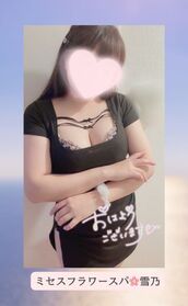 堺筋本町メンズエステ Mrs.FlowerSPA 雪乃～ユキノ～