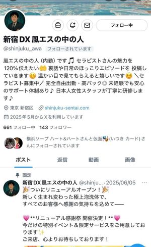 【店垢はじめました】