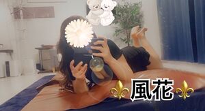 ⚜️風花⚜️オンリーワン⚜️メンエス⚜️大阪⚜️ゼロ距離⚜️