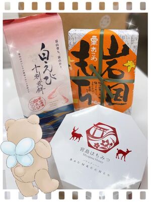 おみやざんまい??