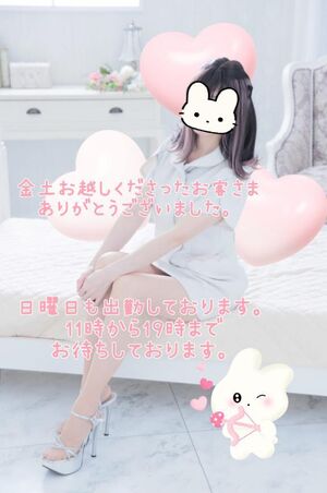 ♡♡にちようぴ♡♡