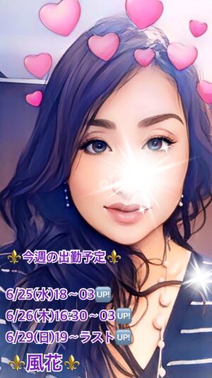 水曜日18:00〜01:00受付まで出勤です(๑╹ω╹๑ )