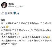 博多メンズエステ Fancy(ファンシー) 『　美由紀・みゆき　』♡E