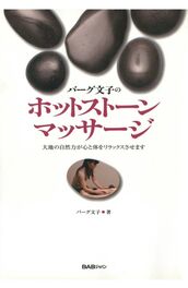 堺筋本町メンズエステ Mrs.FlowerSPA 雪乃～ユキノ～