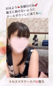 堺筋本町メンズエステ Mrs.FlowerSPA 雪乃～ユキノ～