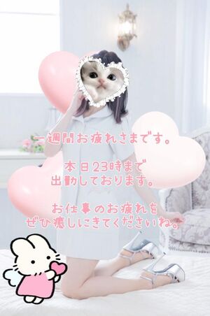 ♡♡きんようぴ♡♡