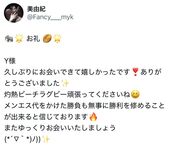 博多メンズエステ Fancy(ファンシー) 『　美由紀・みゆき　』♡E