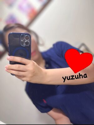 初体験！！ゆずは