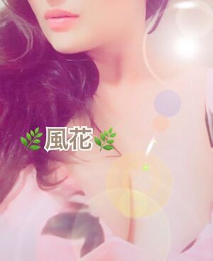 ⚜️風花⚜️オンリーワン⚜️メンエス⚜️大阪⚜️ゼロ距離⚜️
