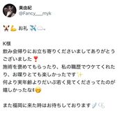博多メンズエステ Fancy(ファンシー) 『　美由紀・みゆき　』♡E
