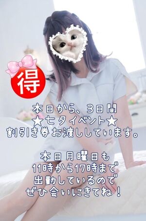 ♡♡割引き券♡♡