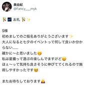 博多メンズエステ Fancy(ファンシー) 『　美由紀・みゆき　』♡E