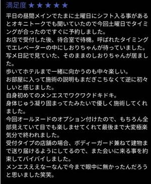 しおり（エステティーク谷九店）
