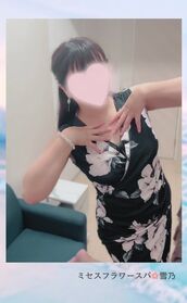 堺筋本町メンズエステ Mrs.FlowerSPA 雪乃～ユキノ～