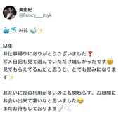 博多メンズエステ Fancy(ファンシー) 『　美由紀・みゆき　』♡E