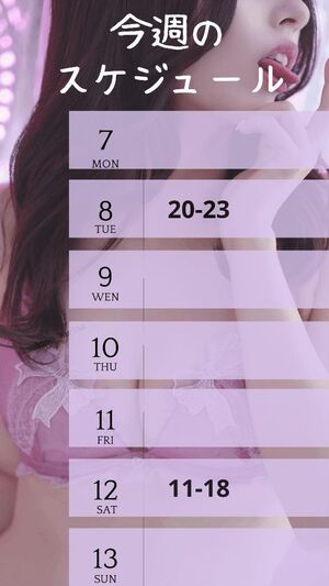 急遽20時~♡