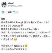 博多メンズエステ Fancy(ファンシー) 『　美由紀・みゆき　』♡E
