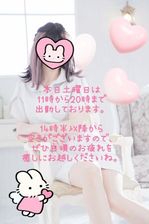 ♡♡どようぴ♡♡