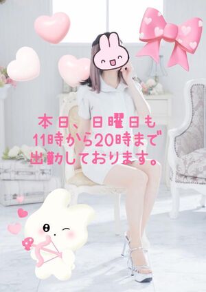♡♡にちよぴ♡♡