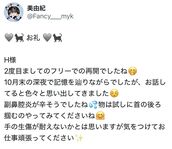 博多メンズエステ Fancy(ファンシー) 『　美由紀・みゆき　』♡E