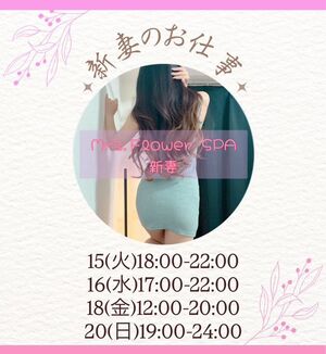 Mrs.Flower SPA🌷新妻