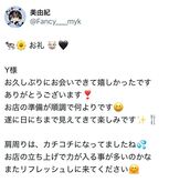 博多メンズエステ Fancy(ファンシー) 『　美由紀・みゆき　』♡E