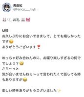 博多メンズエステ Fancy(ファンシー) 『　美由紀・みゆき　』♡E