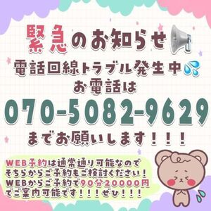 ⚠️トラブル発生中⚠️