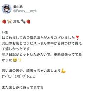 博多メンズエステ Fancy(ファンシー) 『　美由紀・みゆき　』♡E