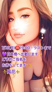 日本橋メンズエステ Bell.Madonna（ベルマドンナ） 風花