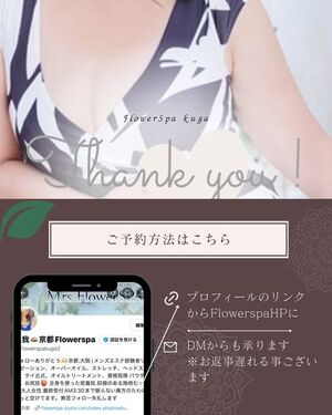 久我🪷京都Flowerspa